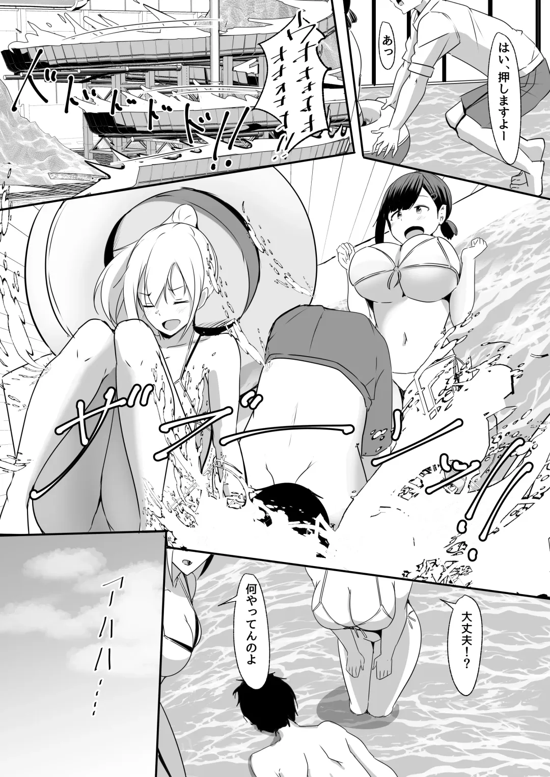 [Aizawa Uji] Kanojo no Shinyuu ga Guigui kuru. 3 Fhentai - Page 10