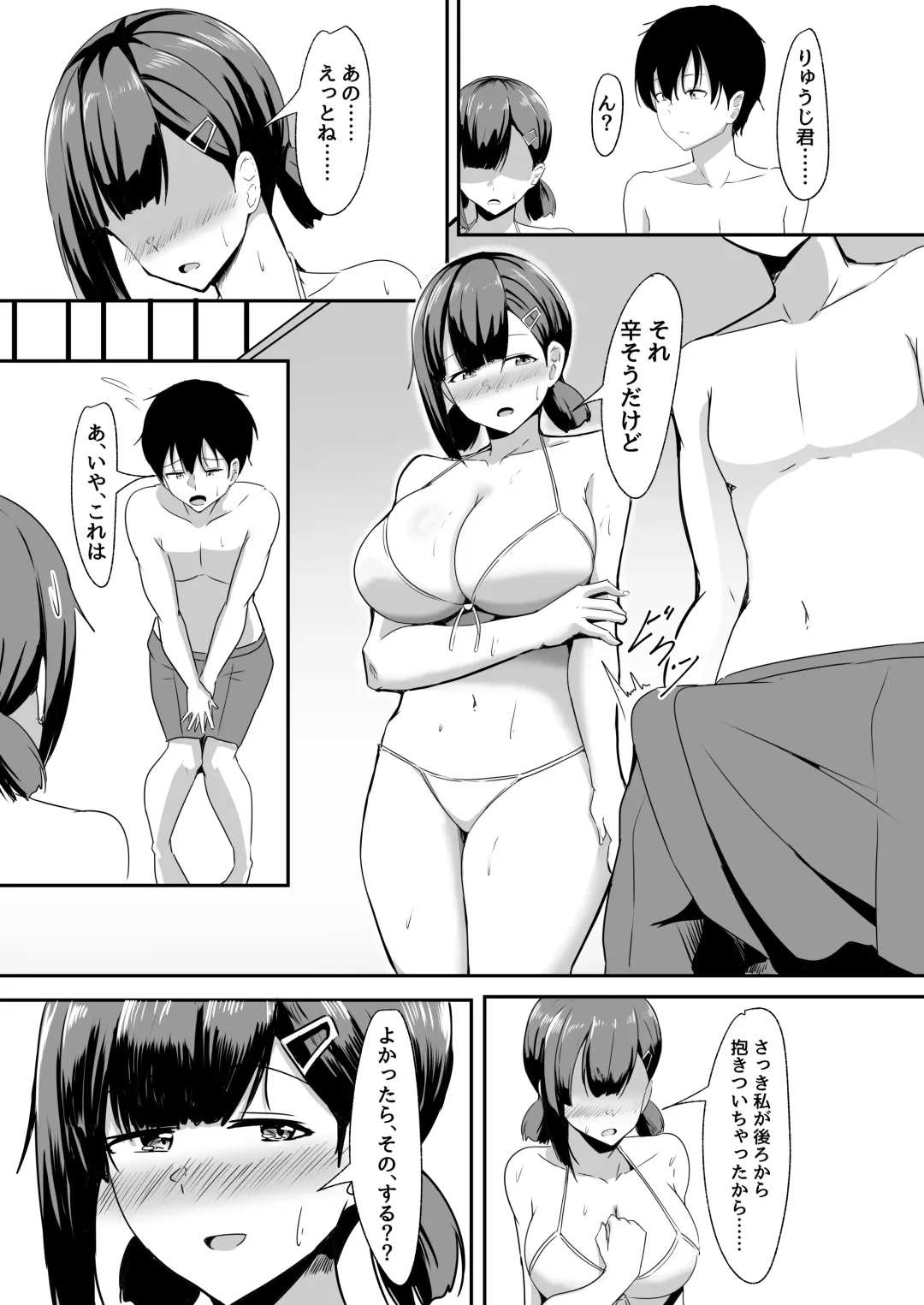 [Aizawa Uji] Kanojo no Shinyuu ga Guigui kuru. 3 Fhentai - Page 12