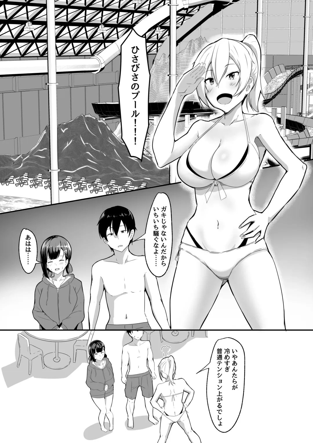 [Aizawa Uji] Kanojo no Shinyuu ga Guigui kuru. 3 Fhentai - Page 5