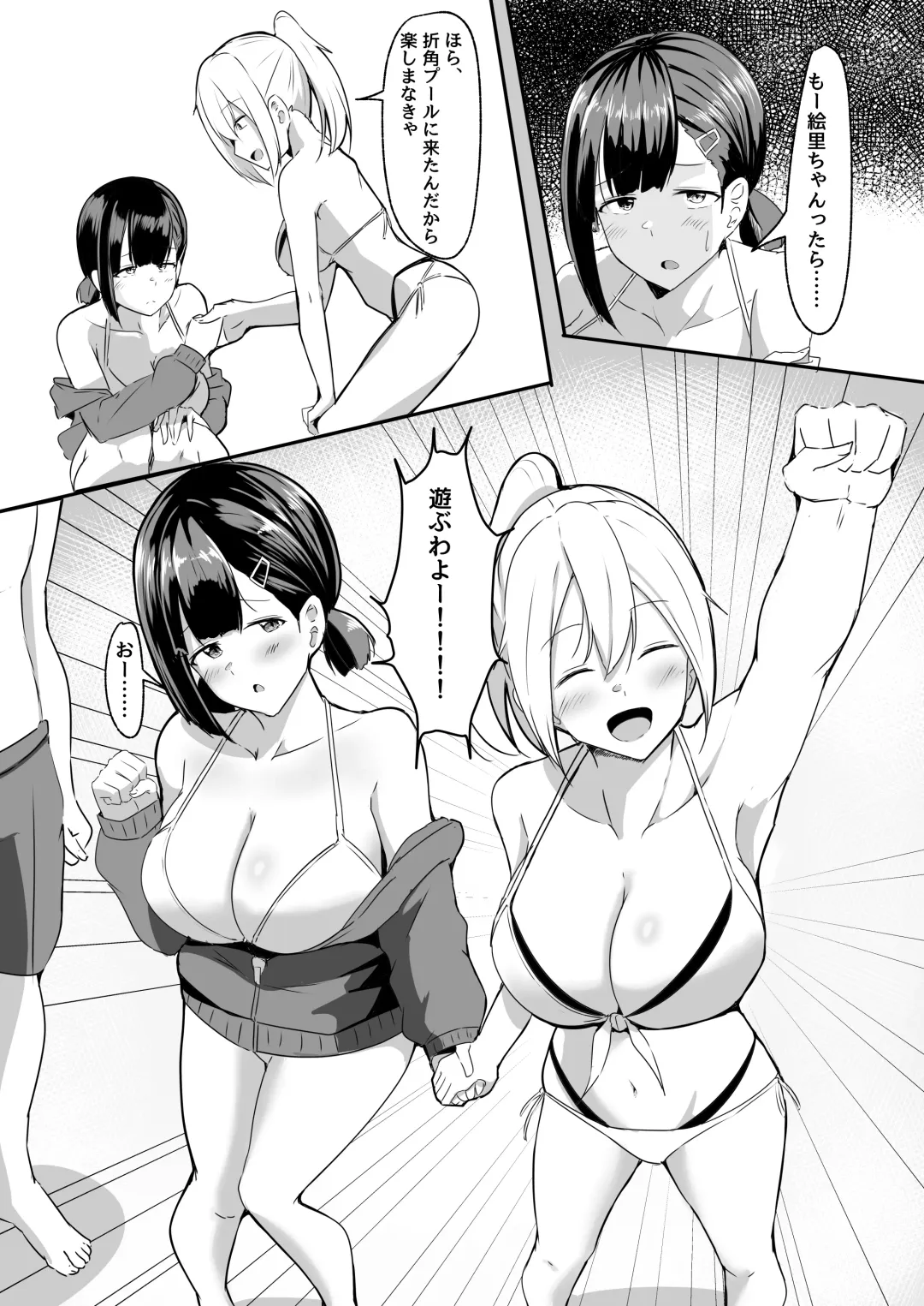 [Aizawa Uji] Kanojo no Shinyuu ga Guigui kuru. 3 Fhentai - Page 7