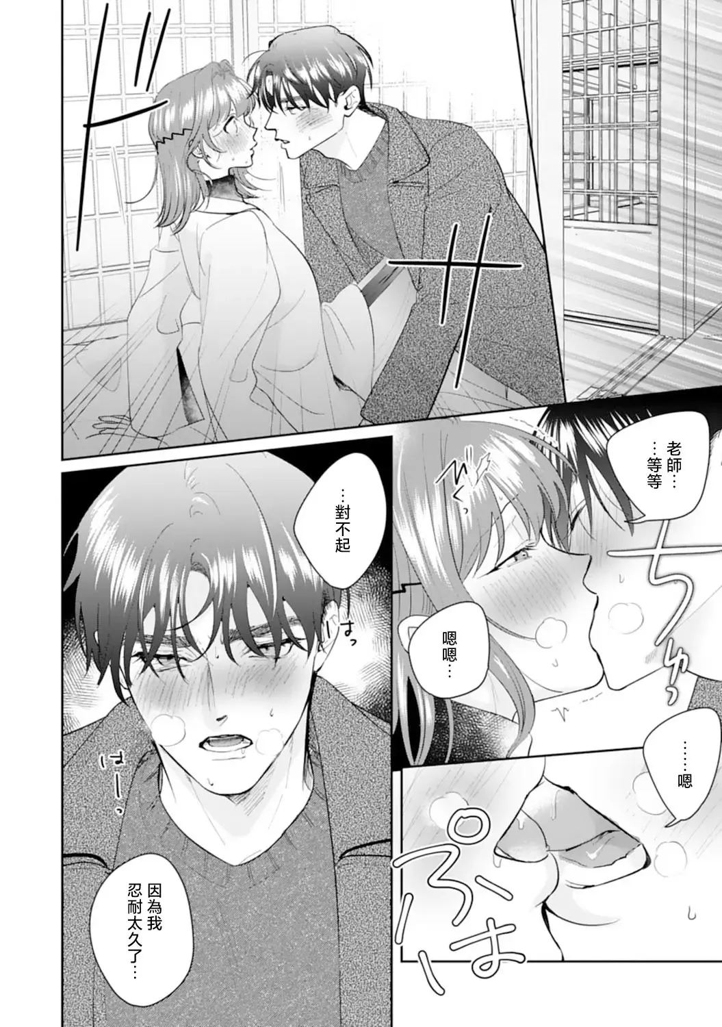 [Sawako] Asaba sensei no ichizuna junai | 浅叶老师专一的纯爱 1-7 end Fhentai.net - Page 172