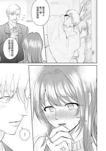 [Sawako] Asaba sensei no ichizuna junai | 浅叶老师专一的纯爱 1-7 end Fhentai.net - Page 113