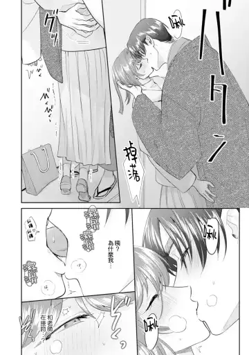 [Sawako] Asaba sensei no ichizuna junai | 浅叶老师专一的纯爱 1-7 end Fhentai.net - Page 132