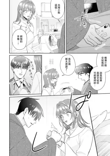 [Sawako] Asaba sensei no ichizuna junai | 浅叶老师专一的纯爱 1-7 end Fhentai.net - Page 145