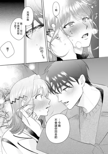 [Sawako] Asaba sensei no ichizuna junai | 浅叶老师专一的纯爱 1-7 end Fhentai.net - Page 167