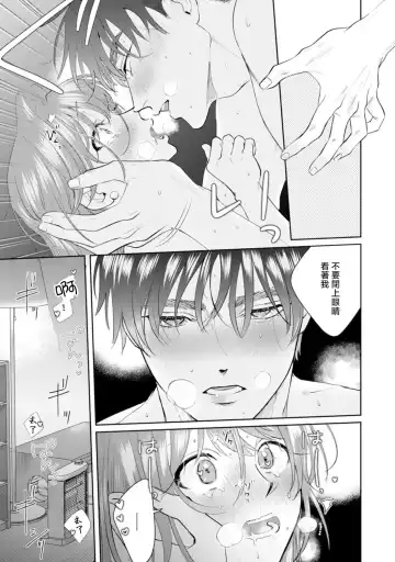 [Sawako] Asaba sensei no ichizuna junai | 浅叶老师专一的纯爱 1-7 end Fhentai.net - Page 185