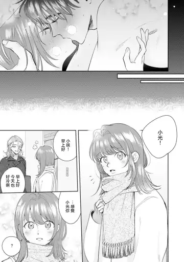 [Sawako] Asaba sensei no ichizuna junai | 浅叶老师专一的纯爱 1-7 end Fhentai.net - Page 187