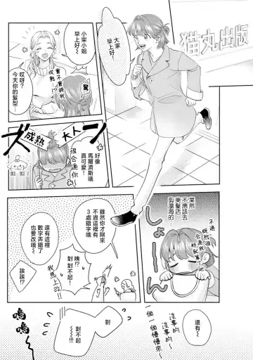 [Sawako] Asaba sensei no ichizuna junai | 浅叶老师专一的纯爱 1-7 end Fhentai.net - Page 8