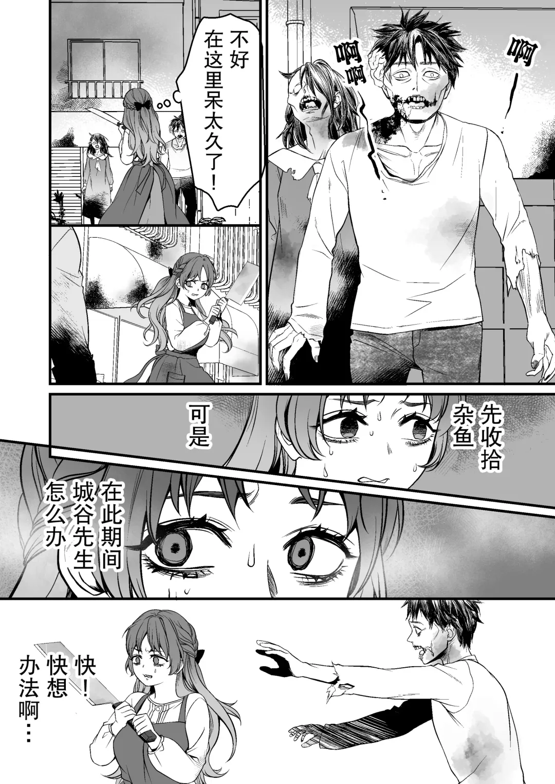 horage ni tensei shitara kuricha ni dekiai sa rete kuriadekinai | 转生恐怖游戏后被怪物溺爱无法通关 Fhentai.net - Page 13