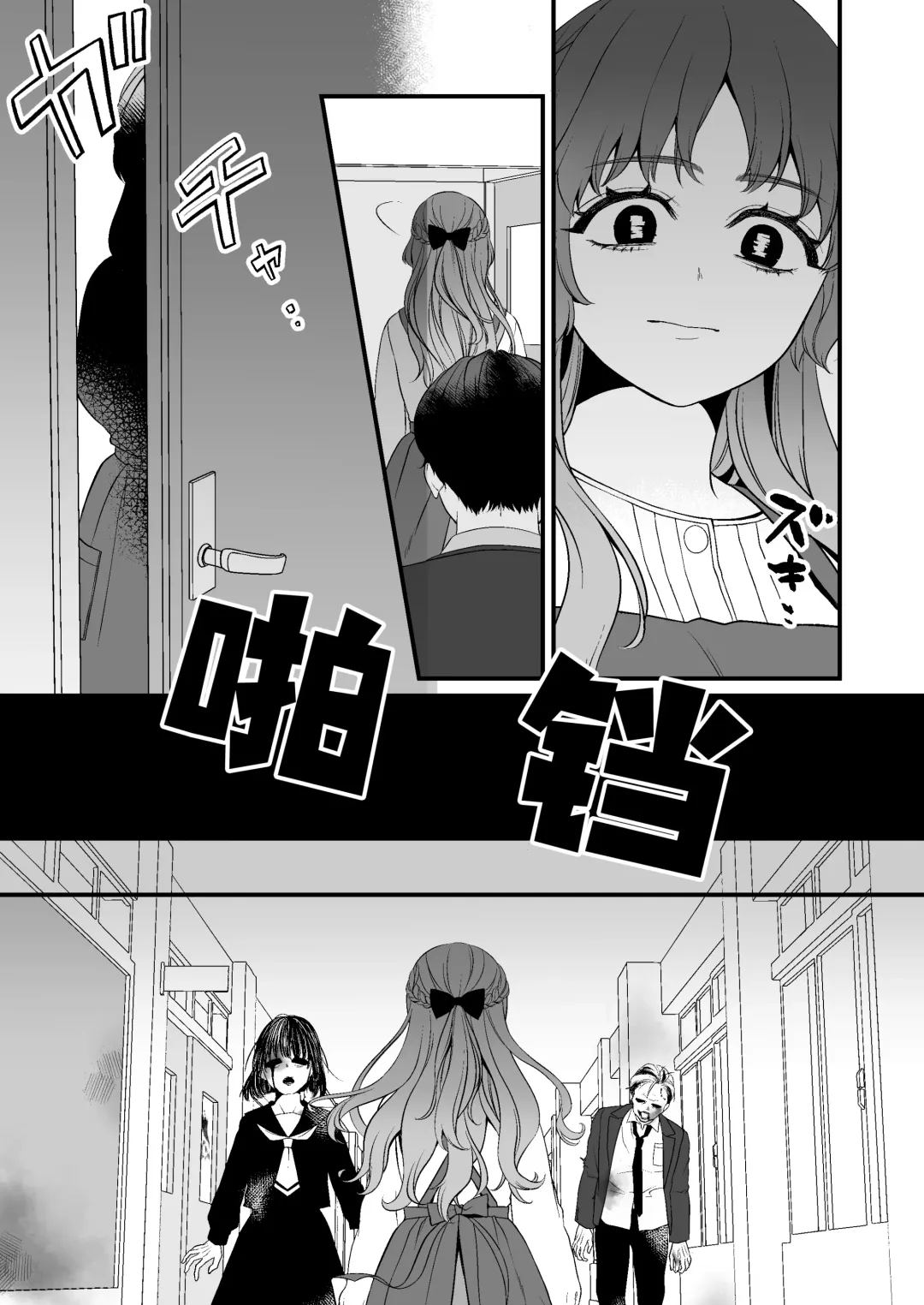 horage ni tensei shitara kuricha ni dekiai sa rete kuriadekinai | 转生恐怖游戏后被怪物溺爱无法通关 Fhentai.net - Page 38