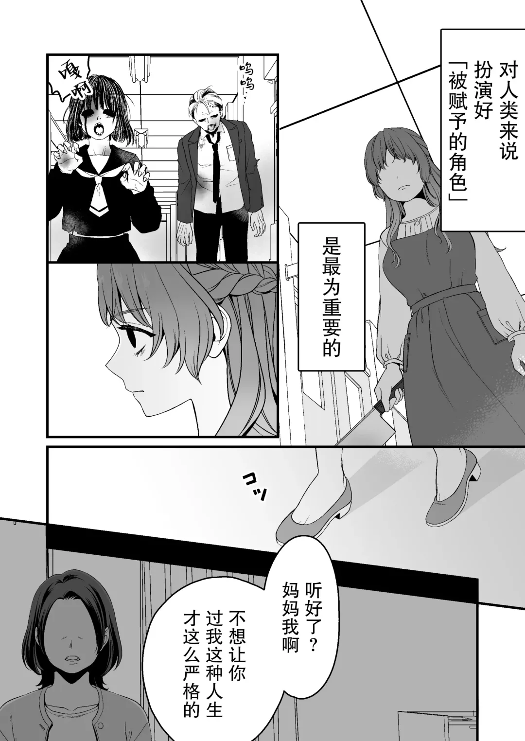 horage ni tensei shitara kuricha ni dekiai sa rete kuriadekinai | 转生恐怖游戏后被怪物溺爱无法通关 Fhentai.net - Page 39