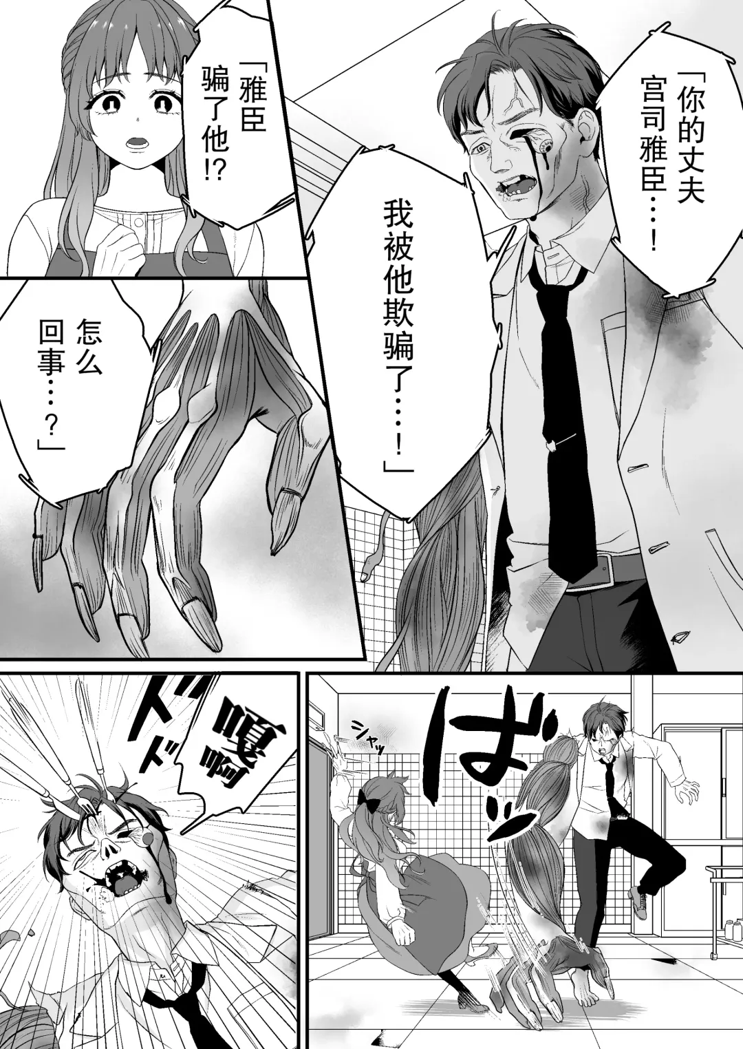 horage ni tensei shitara kuricha ni dekiai sa rete kuriadekinai | 转生恐怖游戏后被怪物溺爱无法通关 Fhentai.net - Page 42