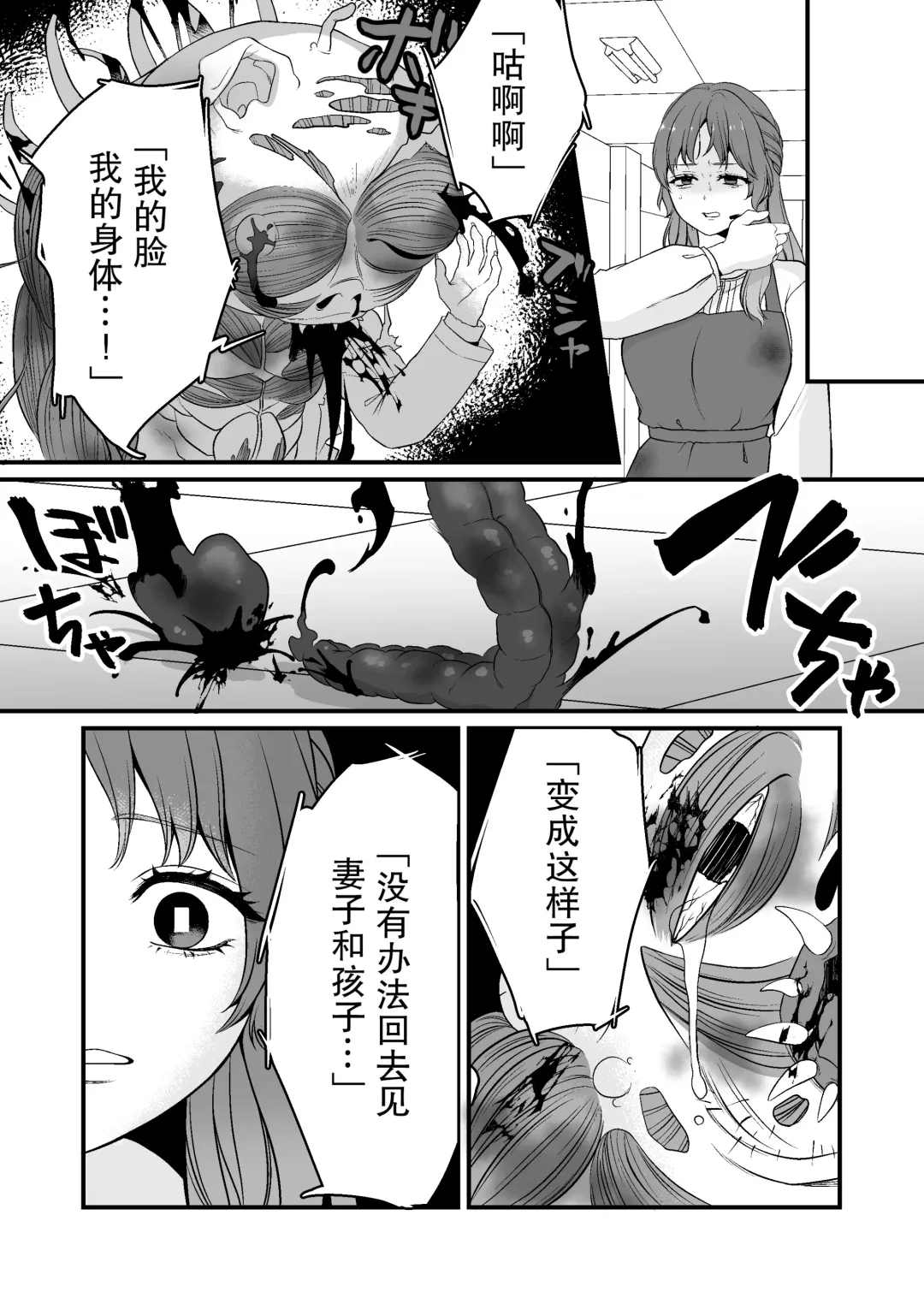 horage ni tensei shitara kuricha ni dekiai sa rete kuriadekinai | 转生恐怖游戏后被怪物溺爱无法通关 Fhentai.net - Page 43