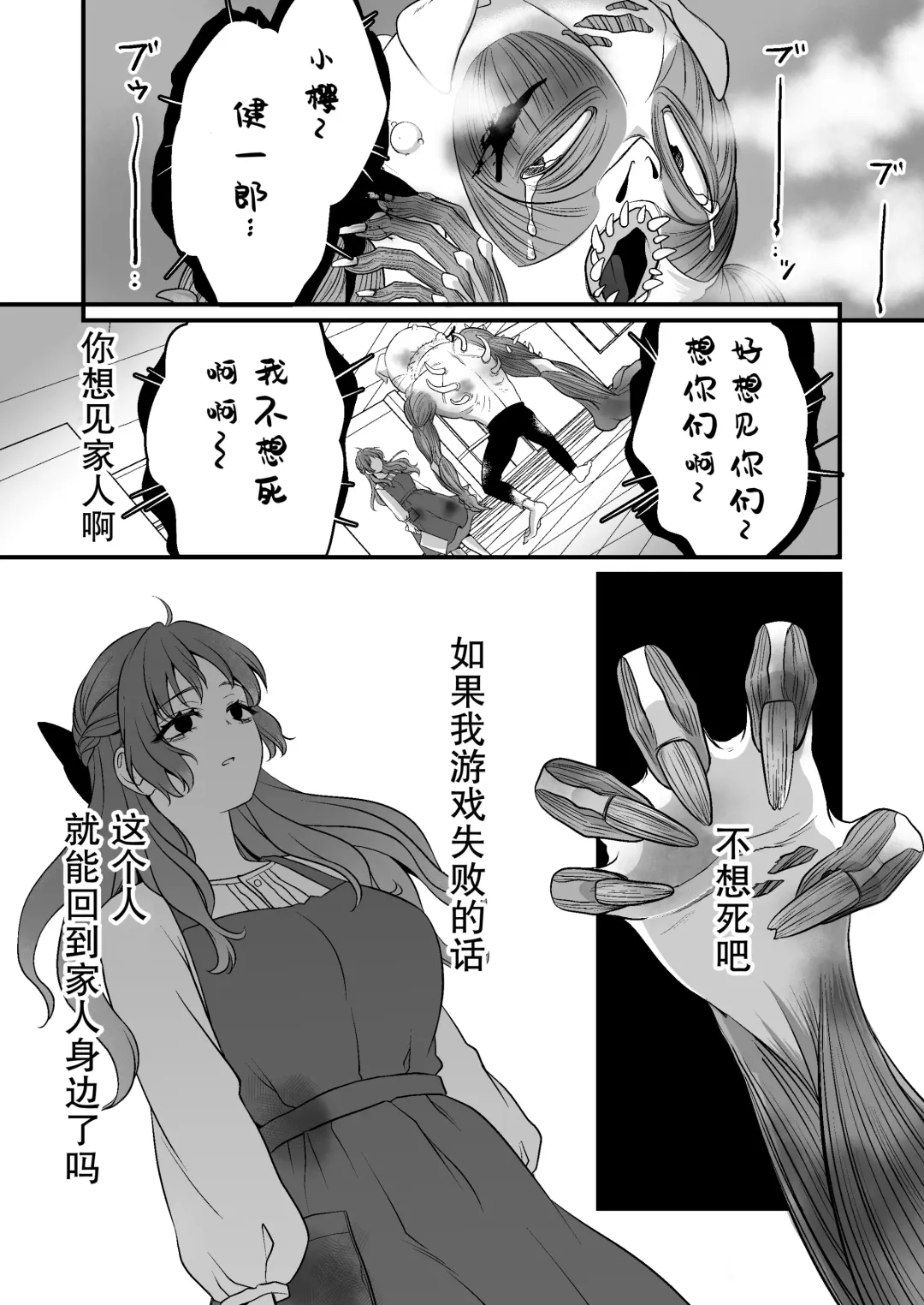 horage ni tensei shitara kuricha ni dekiai sa rete kuriadekinai | 转生恐怖游戏后被怪物溺爱无法通关 Fhentai.net - Page 46