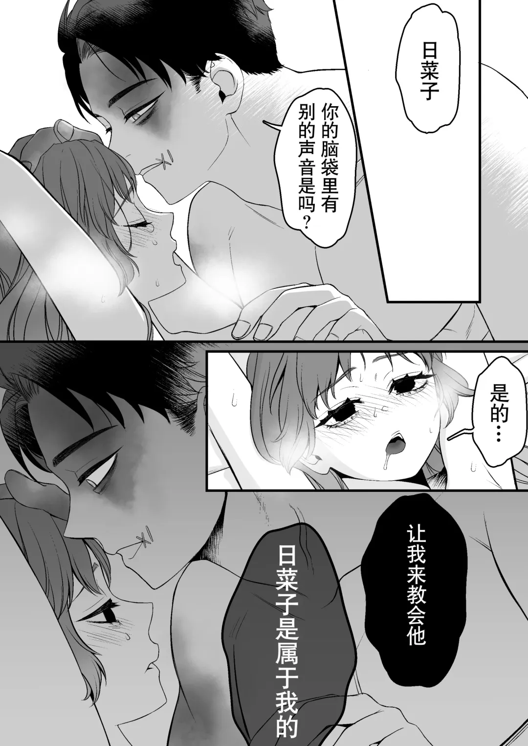 horage ni tensei shitara kuricha ni dekiai sa rete kuriadekinai | 转生恐怖游戏后被怪物溺爱无法通关 Fhentai.net - Page 54