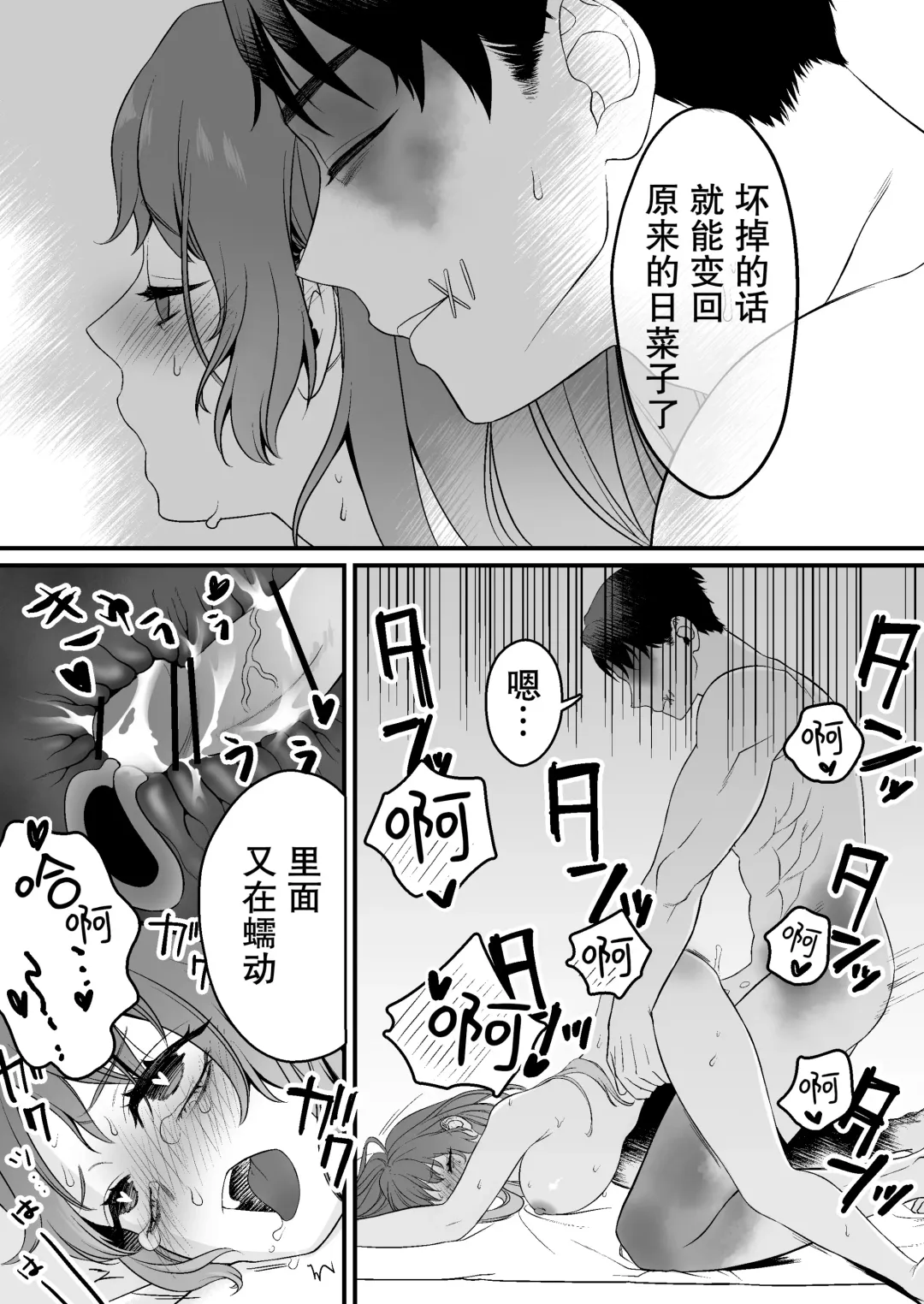 horage ni tensei shitara kuricha ni dekiai sa rete kuriadekinai | 转生恐怖游戏后被怪物溺爱无法通关 Fhentai.net - Page 58