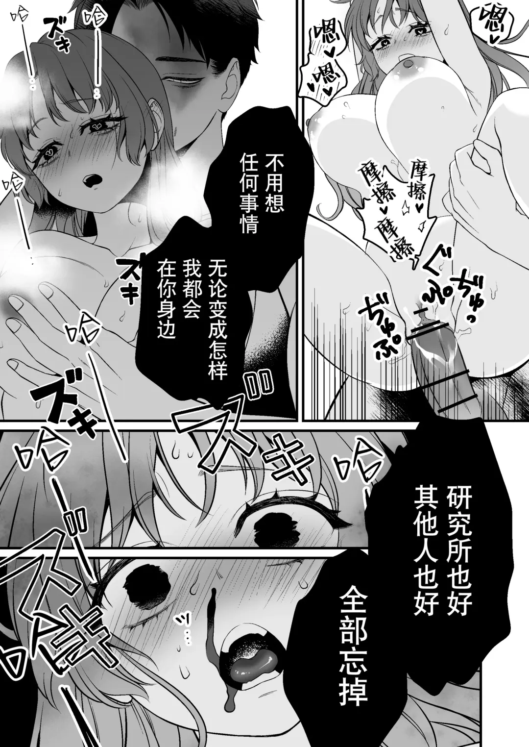 horage ni tensei shitara kuricha ni dekiai sa rete kuriadekinai | 转生恐怖游戏后被怪物溺爱无法通关 Fhentai.net - Page 60