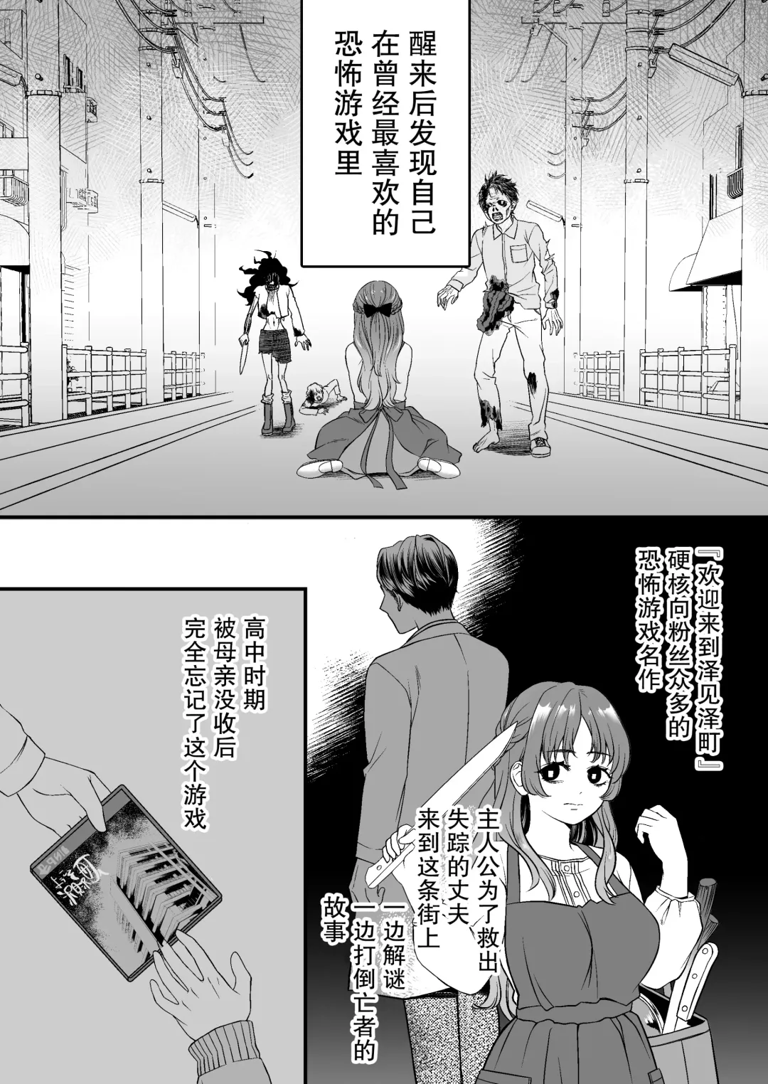 horage ni tensei shitara kuricha ni dekiai sa rete kuriadekinai | 转生恐怖游戏后被怪物溺爱无法通关 Fhentai.net - Page 7