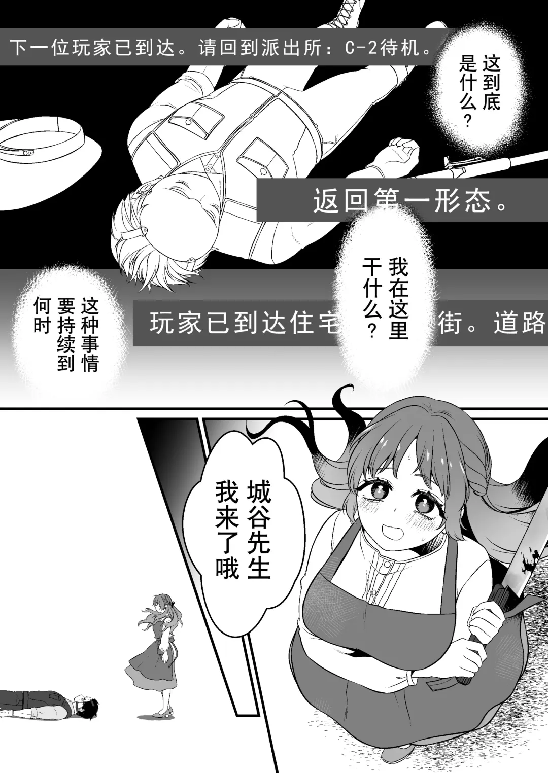 horage ni tensei shitara kuricha ni dekiai sa rete kuriadekinai | 转生恐怖游戏后被怪物溺爱无法通关 Fhentai.net - Page 71