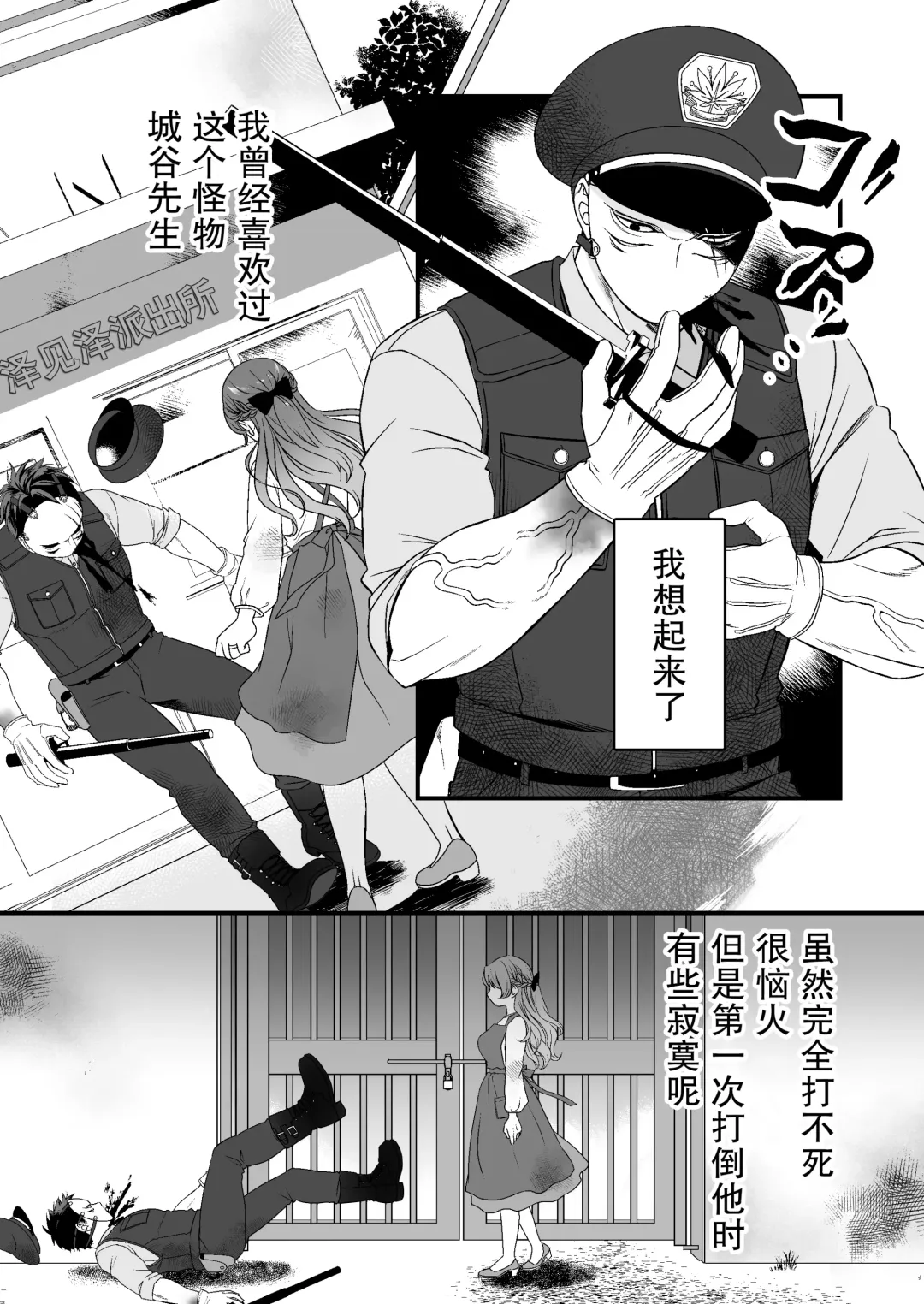 horage ni tensei shitara kuricha ni dekiai sa rete kuriadekinai | 转生恐怖游戏后被怪物溺爱无法通关 Fhentai.net - Page 9