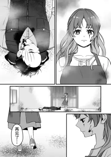 horage ni tensei shitara kuricha ni dekiai sa rete kuriadekinai | 转生恐怖游戏后被怪物溺爱无法通关 Fhentai.net - Page 10