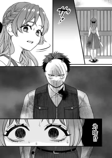 horage ni tensei shitara kuricha ni dekiai sa rete kuriadekinai | 转生恐怖游戏后被怪物溺爱无法通关 Fhentai.net - Page 11