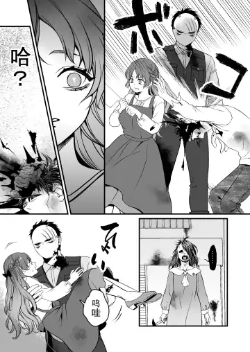 horage ni tensei shitara kuricha ni dekiai sa rete kuriadekinai | 转生恐怖游戏后被怪物溺爱无法通关 Fhentai.net - Page 14