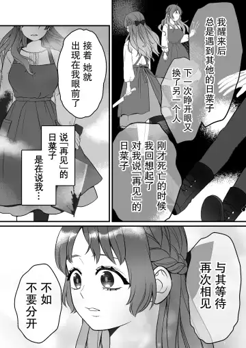 horage ni tensei shitara kuricha ni dekiai sa rete kuriadekinai | 转生恐怖游戏后被怪物溺爱无法通关 Fhentai.net - Page 22