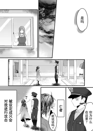 horage ni tensei shitara kuricha ni dekiai sa rete kuriadekinai | 转生恐怖游戏后被怪物溺爱无法通关 Fhentai.net - Page 24