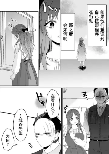 horage ni tensei shitara kuricha ni dekiai sa rete kuriadekinai | 转生恐怖游戏后被怪物溺爱无法通关 Fhentai.net - Page 25