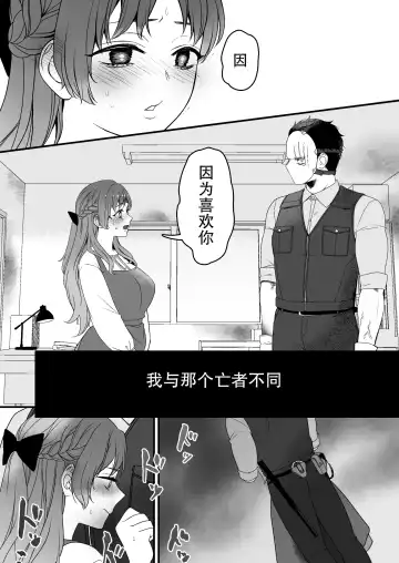 horage ni tensei shitara kuricha ni dekiai sa rete kuriadekinai | 转生恐怖游戏后被怪物溺爱无法通关 Fhentai.net - Page 26