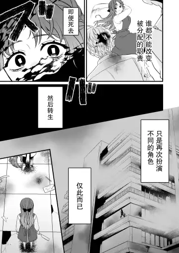 horage ni tensei shitara kuricha ni dekiai sa rete kuriadekinai | 转生恐怖游戏后被怪物溺爱无法通关 Fhentai.net - Page 41