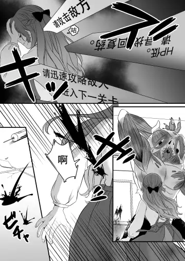 horage ni tensei shitara kuricha ni dekiai sa rete kuriadekinai | 转生恐怖游戏后被怪物溺爱无法通关 Fhentai.net - Page 44