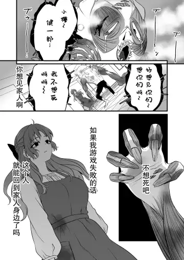 horage ni tensei shitara kuricha ni dekiai sa rete kuriadekinai | 转生恐怖游戏后被怪物溺爱无法通关 Fhentai.net - Page 46