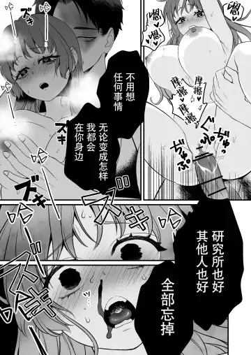 horage ni tensei shitara kuricha ni dekiai sa rete kuriadekinai | 转生恐怖游戏后被怪物溺爱无法通关 Fhentai.net - Page 60