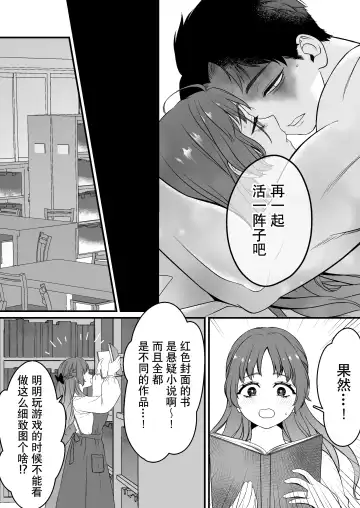 horage ni tensei shitara kuricha ni dekiai sa rete kuriadekinai | 转生恐怖游戏后被怪物溺爱无法通关 Fhentai.net - Page 69