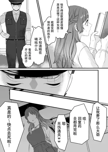 horage ni tensei shitara kuricha ni dekiai sa rete kuriadekinai | 转生恐怖游戏后被怪物溺爱无法通关 Fhentai.net - Page 70