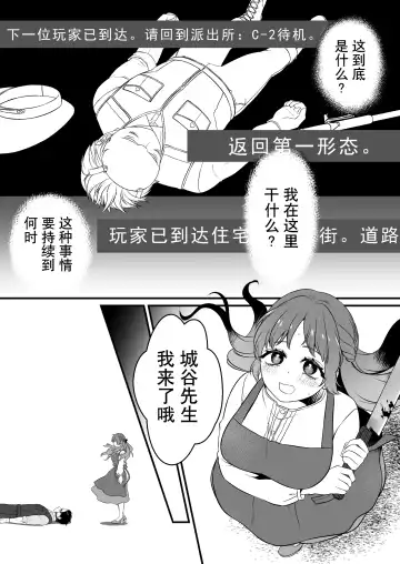 horage ni tensei shitara kuricha ni dekiai sa rete kuriadekinai | 转生恐怖游戏后被怪物溺爱无法通关 Fhentai.net - Page 71