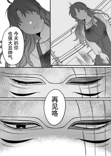 horage ni tensei shitara kuricha ni dekiai sa rete kuriadekinai | 转生恐怖游戏后被怪物溺爱无法通关 Fhentai.net - Page 72