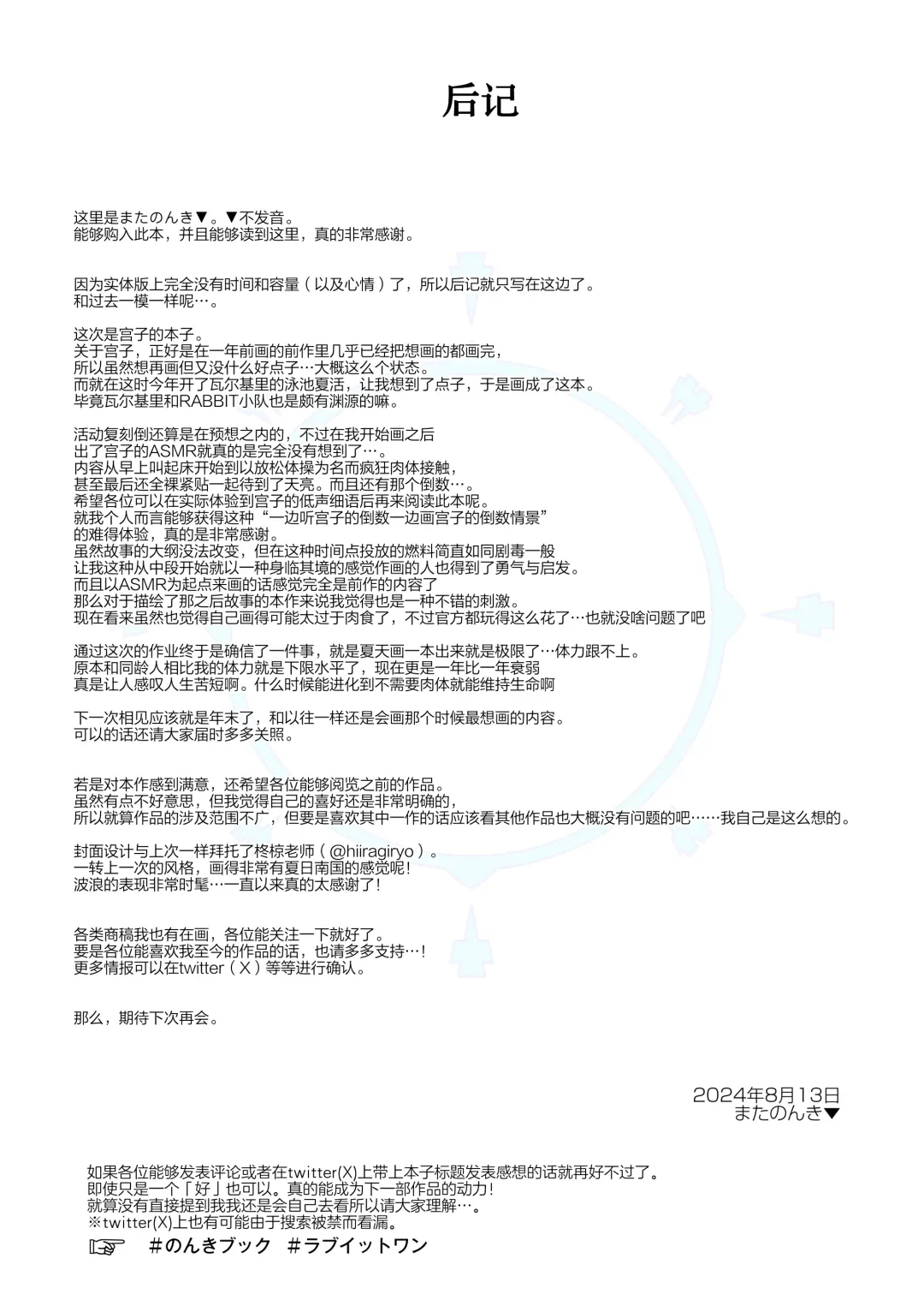 [Kinnotama] LOVE IT (Only) ONE More Fhentai - Page 28