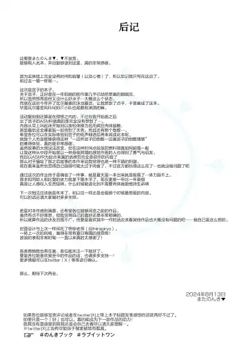 [Kinnotama] LOVE IT (Only) ONE More Fhentai - Page 28