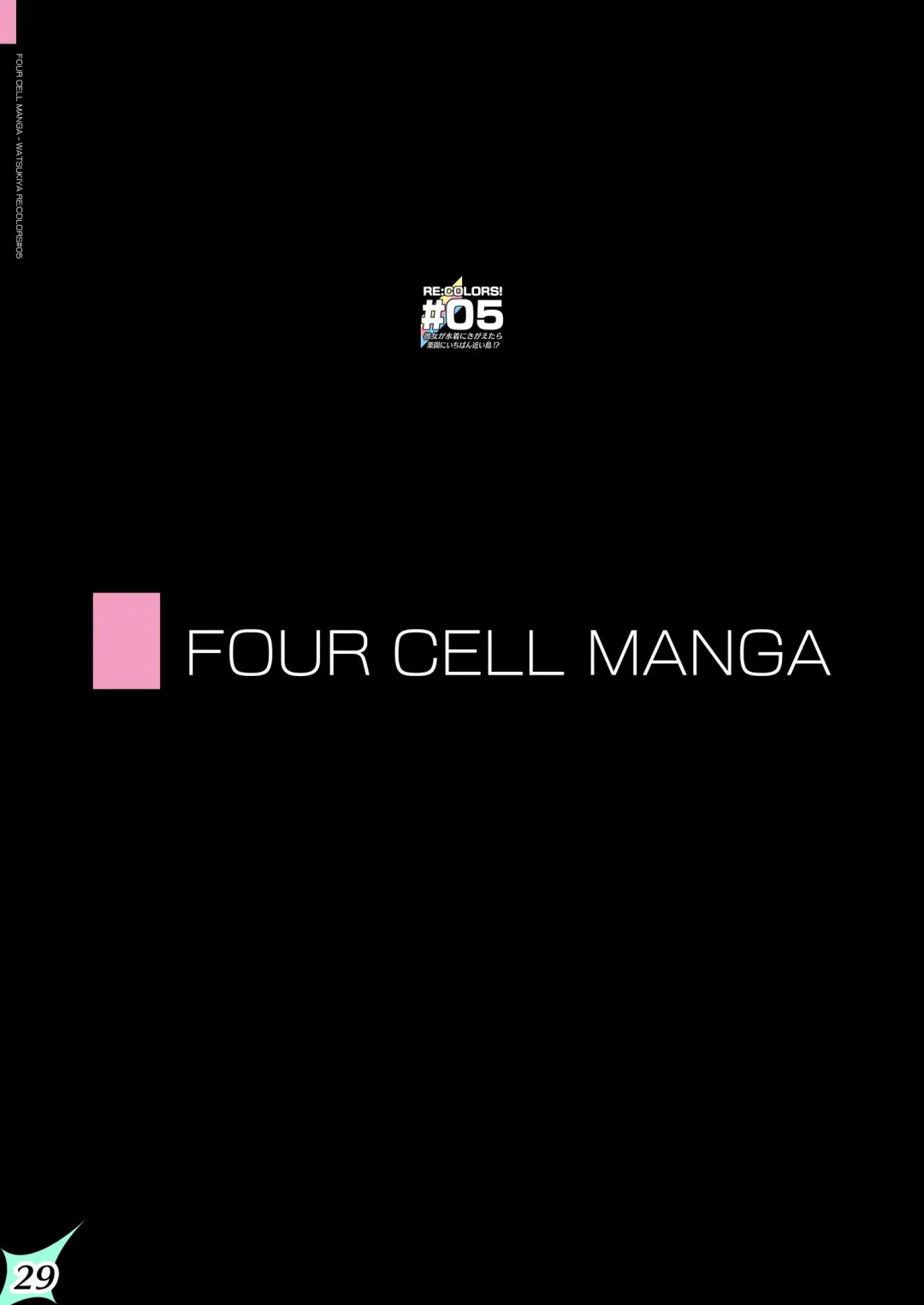 [Watsuki Rumi - Yuuki Sei] RE:COLORS!# 05 Kanojo ga Mizugi ni Kigaetara Rakuen ni Ichiban Chikai Shima!? Fhentai - Page 29