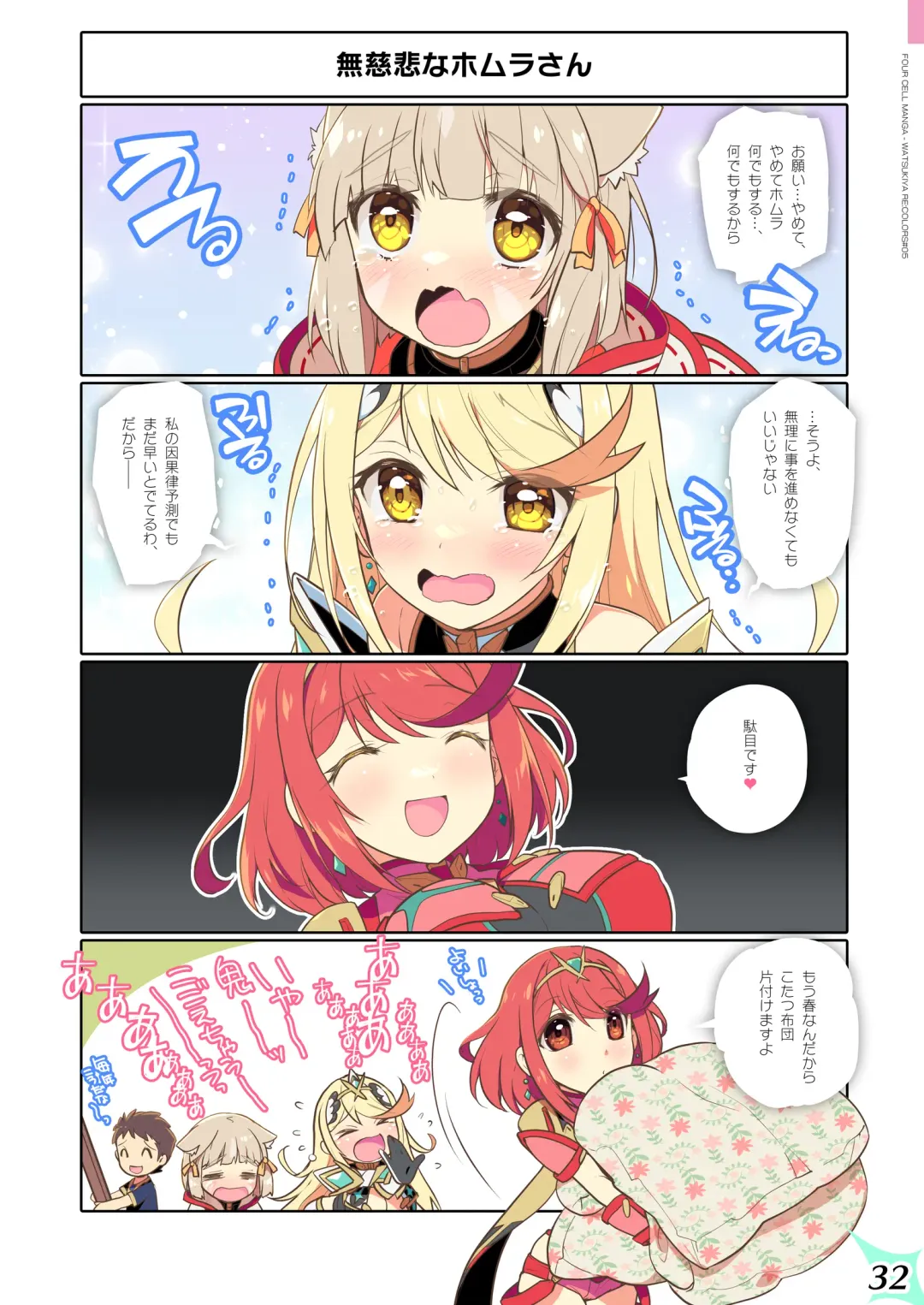 [Watsuki Rumi - Yuuki Sei] RE:COLORS!# 05 Kanojo ga Mizugi ni Kigaetara Rakuen ni Ichiban Chikai Shima!? Fhentai - Page 32