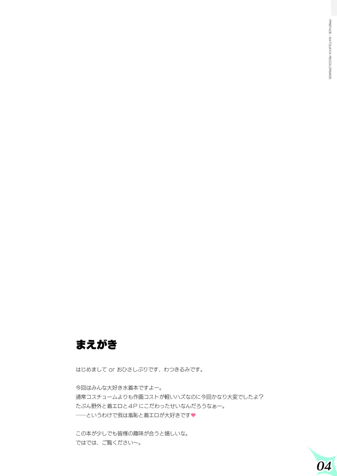 [Watsuki Rumi - Yuuki Sei] RE:COLORS!# 05 Kanojo ga Mizugi ni Kigaetara Rakuen ni Ichiban Chikai Shima!? Fhentai - Page 4