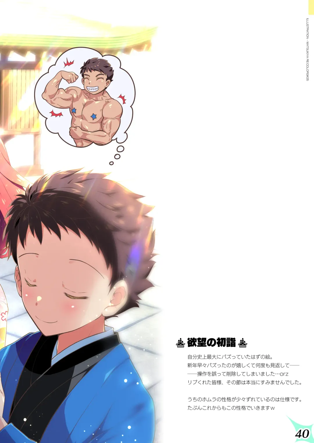 [Watsuki Rumi - Yuuki Sei] RE:COLORS!# 05 Kanojo ga Mizugi ni Kigaetara Rakuen ni Ichiban Chikai Shima!? Fhentai - Page 40