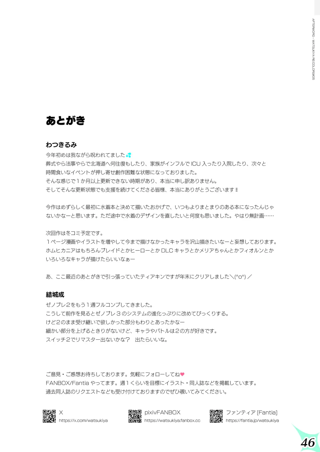 [Watsuki Rumi - Yuuki Sei] RE:COLORS!# 05 Kanojo ga Mizugi ni Kigaetara Rakuen ni Ichiban Chikai Shima!? Fhentai - Page 46