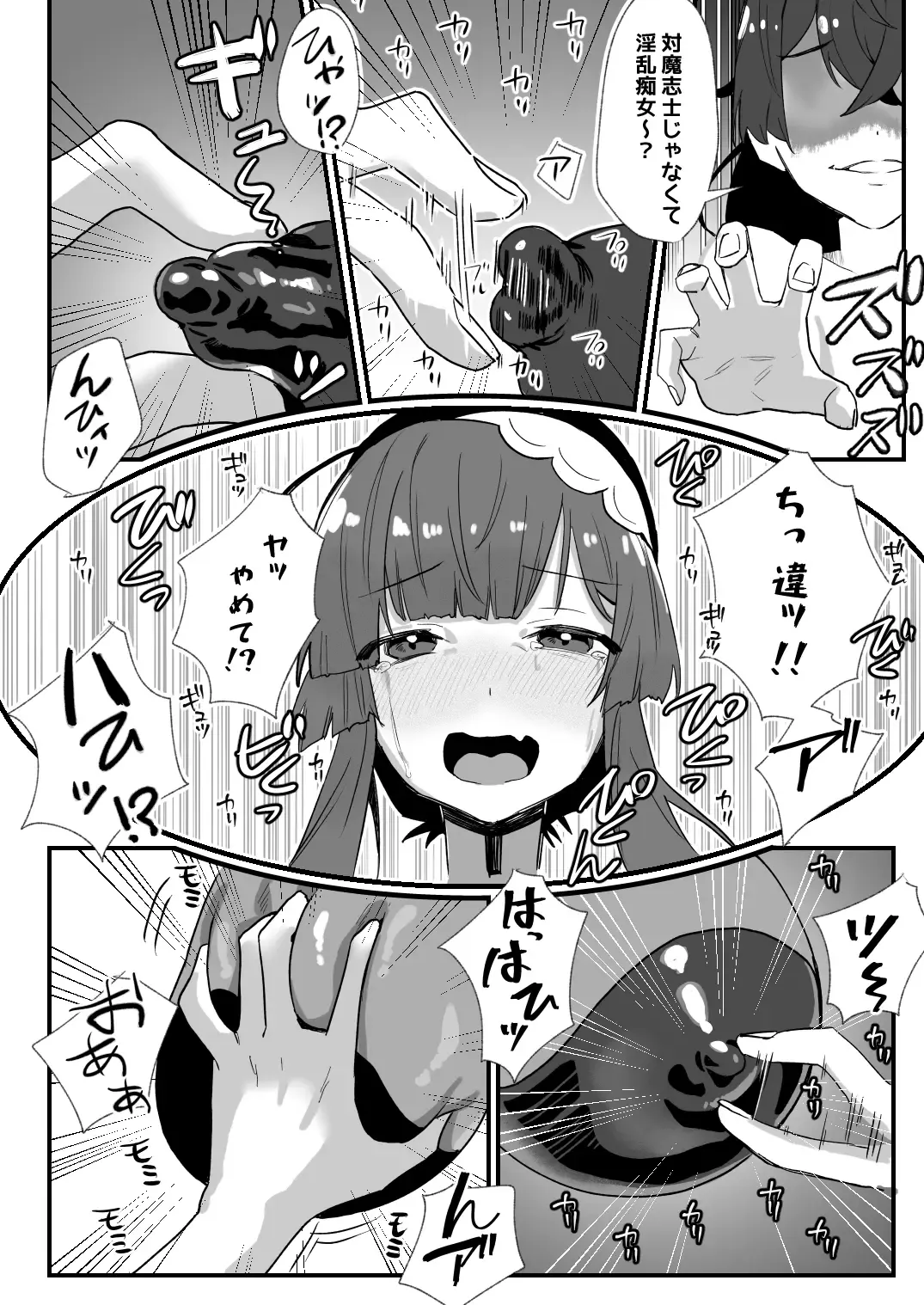 対魔志士ずん子 Fhentai.net - Page 46