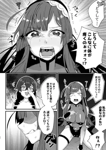 対魔志士ずん子 Fhentai.net - Page 22