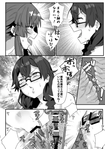 対魔志士ずん子 Fhentai.net - Page 28