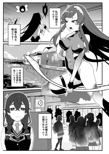 対魔志士ずん子 Fhentai.net - Page 37